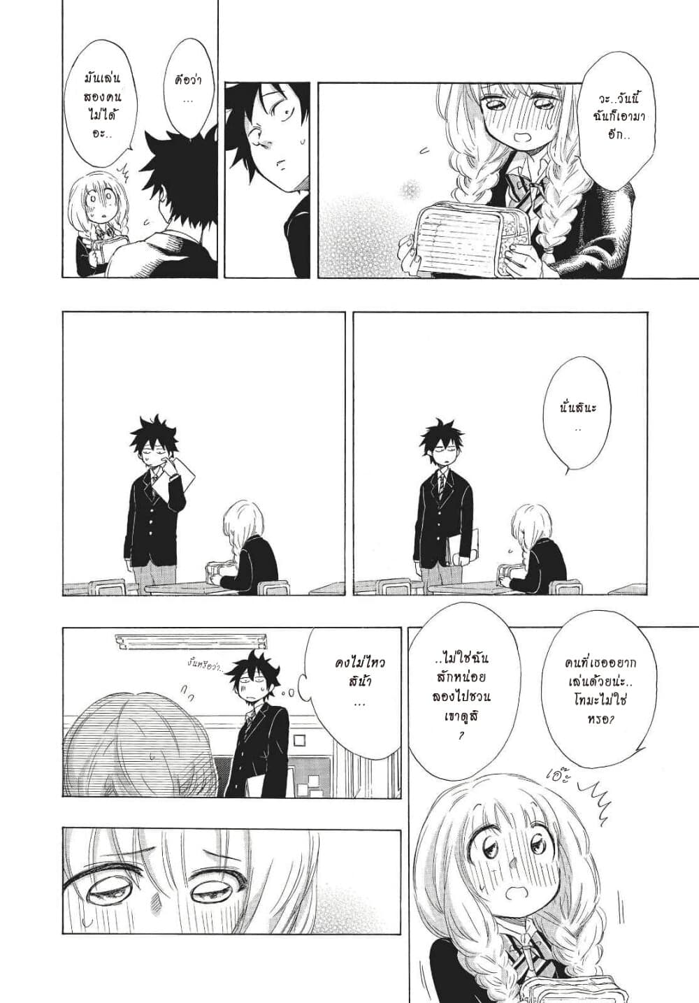 Ao no Furaggu ตอนที่ 1.2 (3)